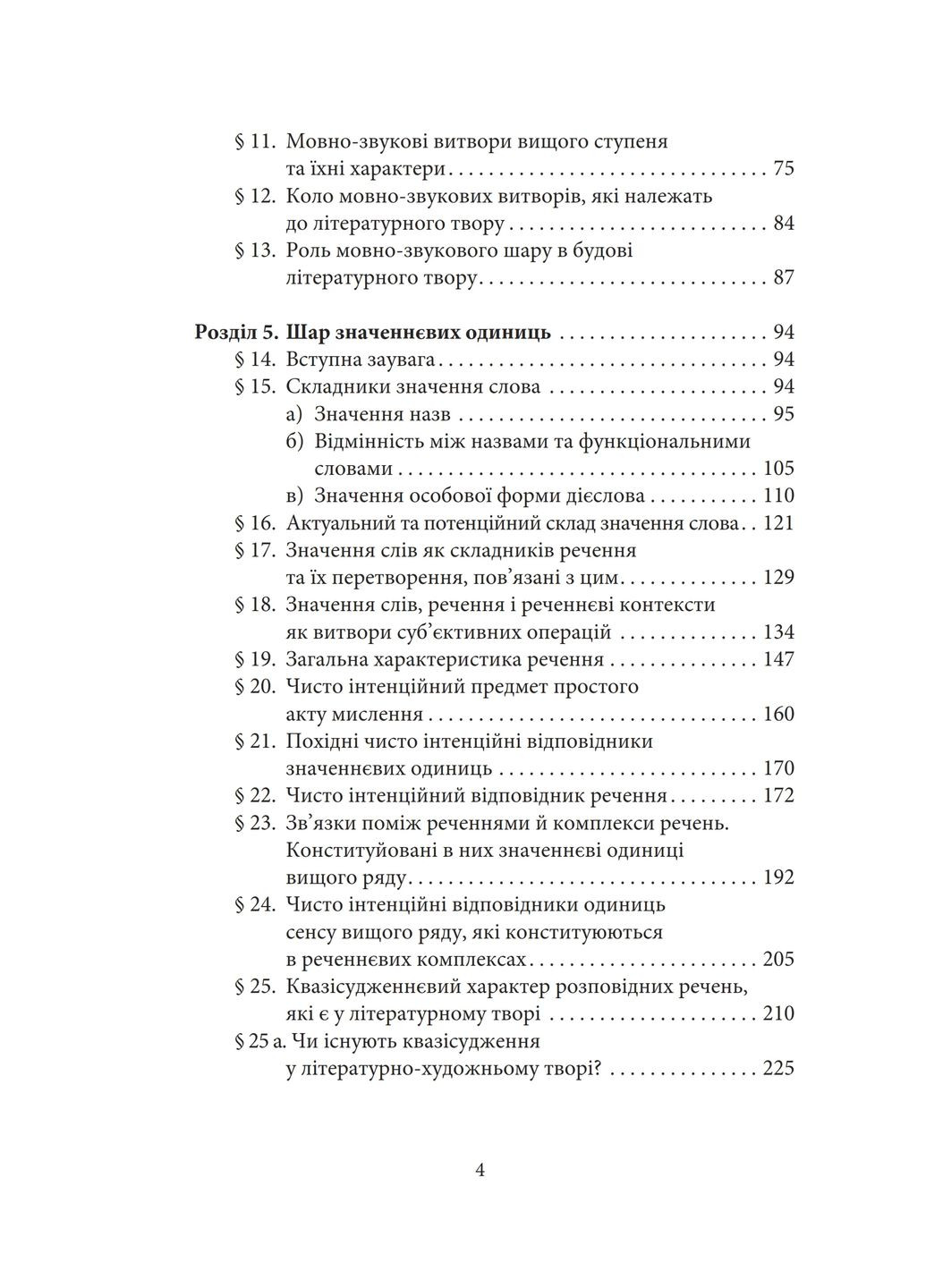 Литературно-художественное произведение Літопис (370064791)