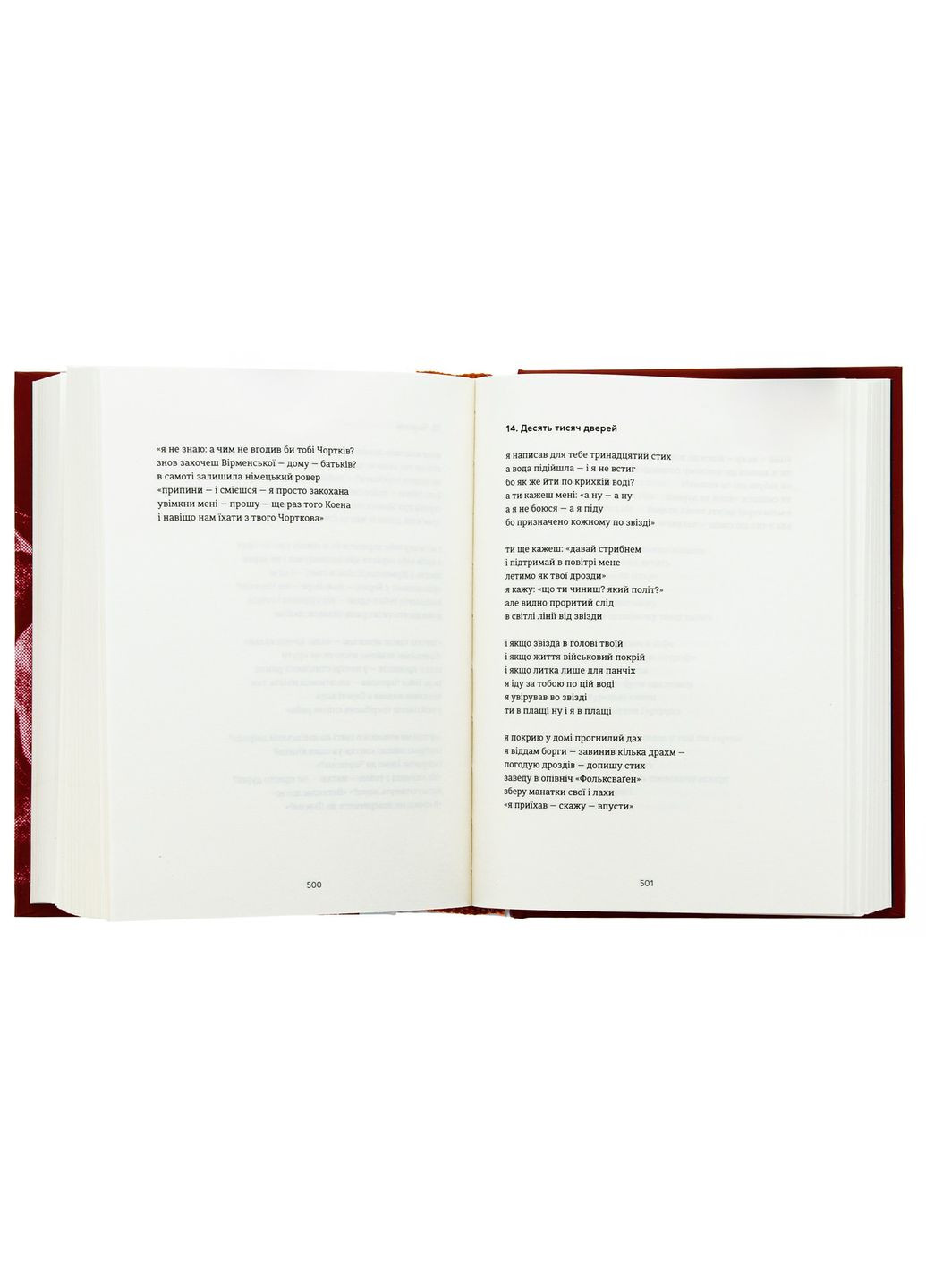 Схима — Василь Махно |, книга українською, нова, тверда Видавництво Старого Лева (362679799)