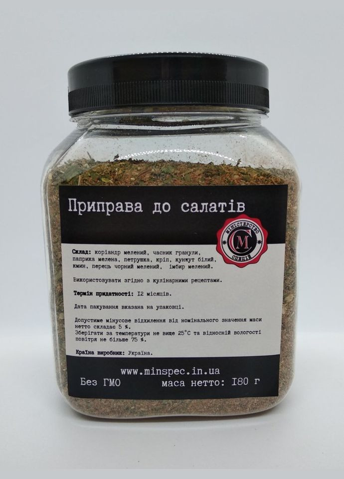 Приправа до салатів Міністерство Спецій 180г No Brand (316471131)