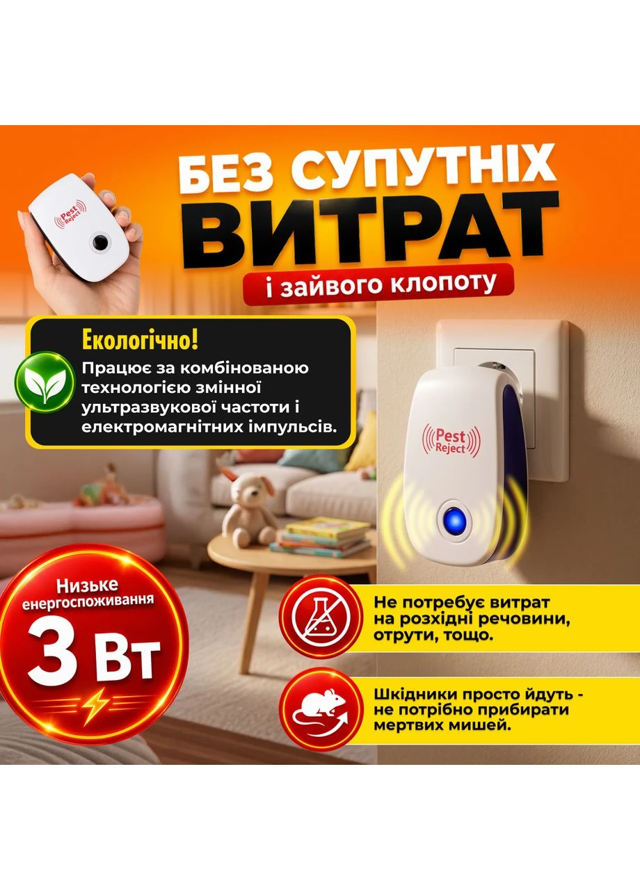 Ультразвуковой отпугиватель грызунов и насекомых UMR-03, набор 3 шт (от мышей, тараканов, пауков) Pest Reject (401016180)
