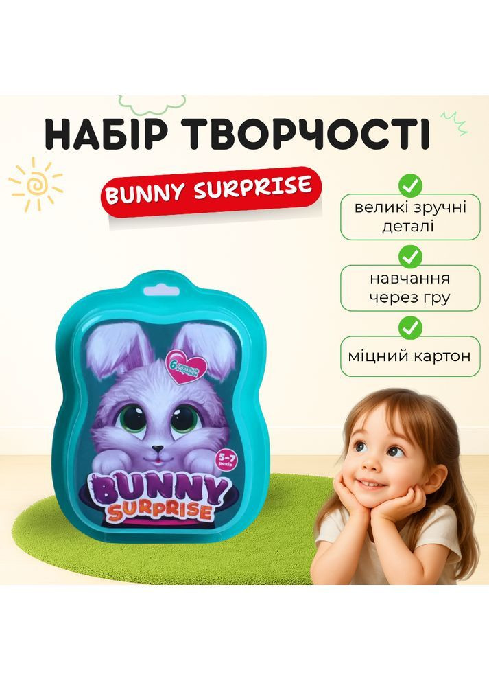 Набор для детского творчества с сюрпризами "Bunny surprise. Изумрудный" VT8080-15 Vladi toys (366239539)