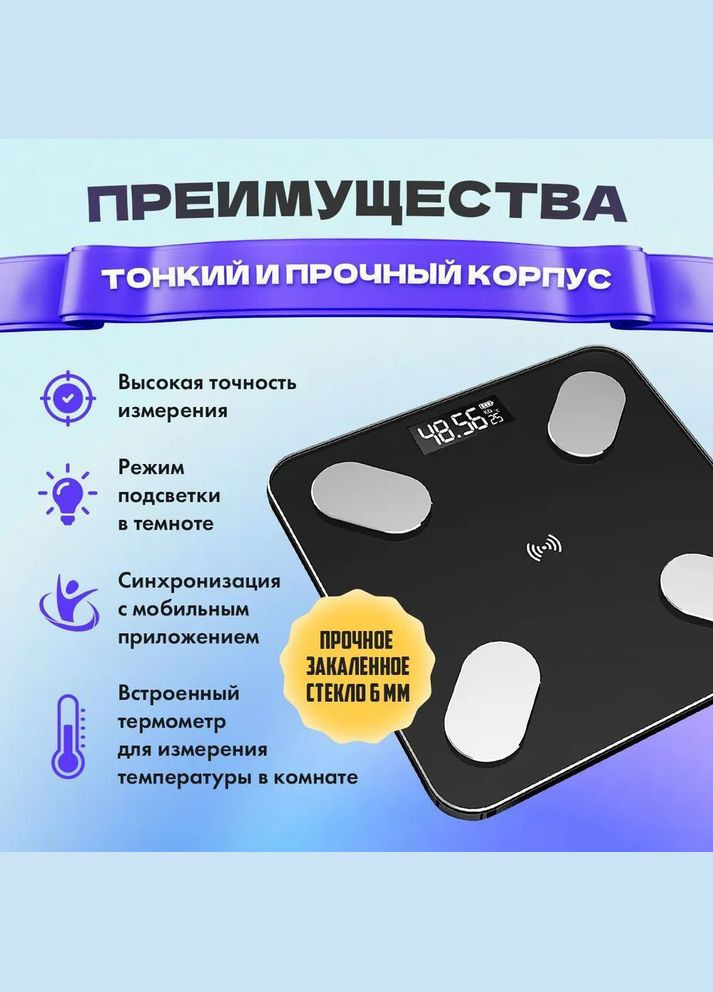 Смарт ваги для підлоги, електронні MS-2017A з додатком на телефон, до 180 кг Domotec (364664325)