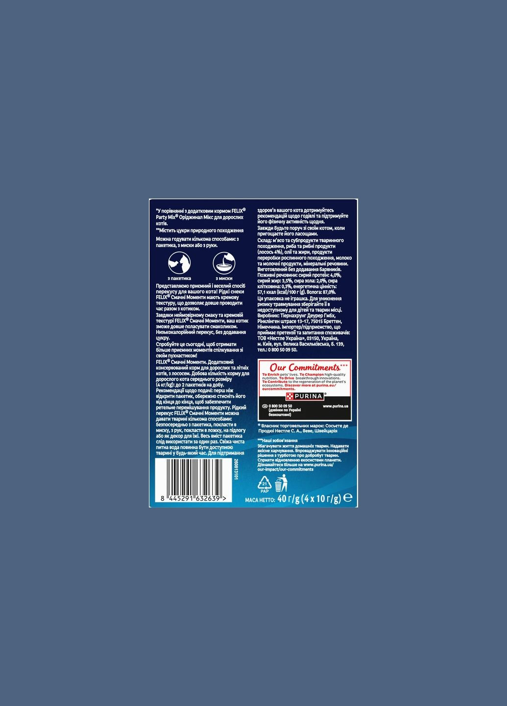 Лакомство для кошек Felix Вкусные моменты с лососем, 1 пачка - 4 шт x10 г Purina (342374115)