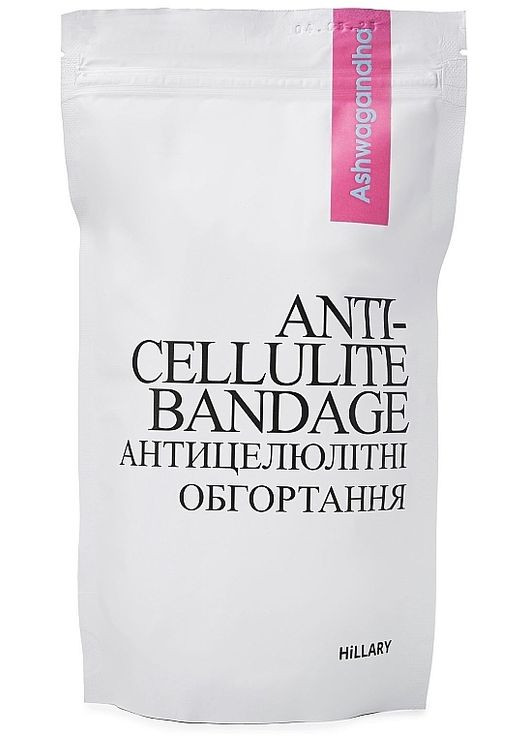 Антицеллюлитные моделирующие обертывания для тела Ashwagandha Anti-Cellulite Bandage 220g (1468581-33299642) Hillary (368607658)