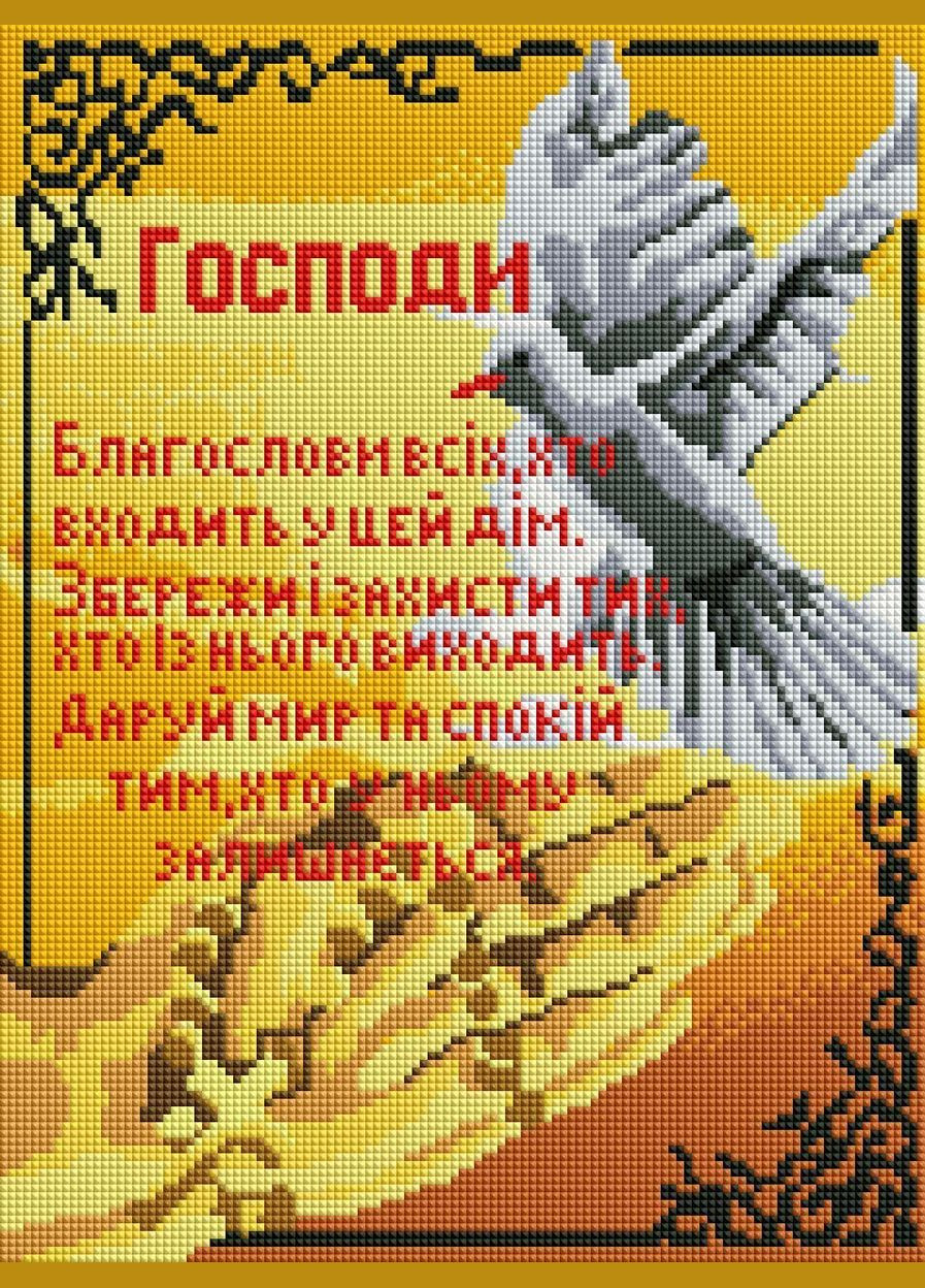 Алмазная вышивка 30x40 Молитва дома ST481 ColorArt (299772286)