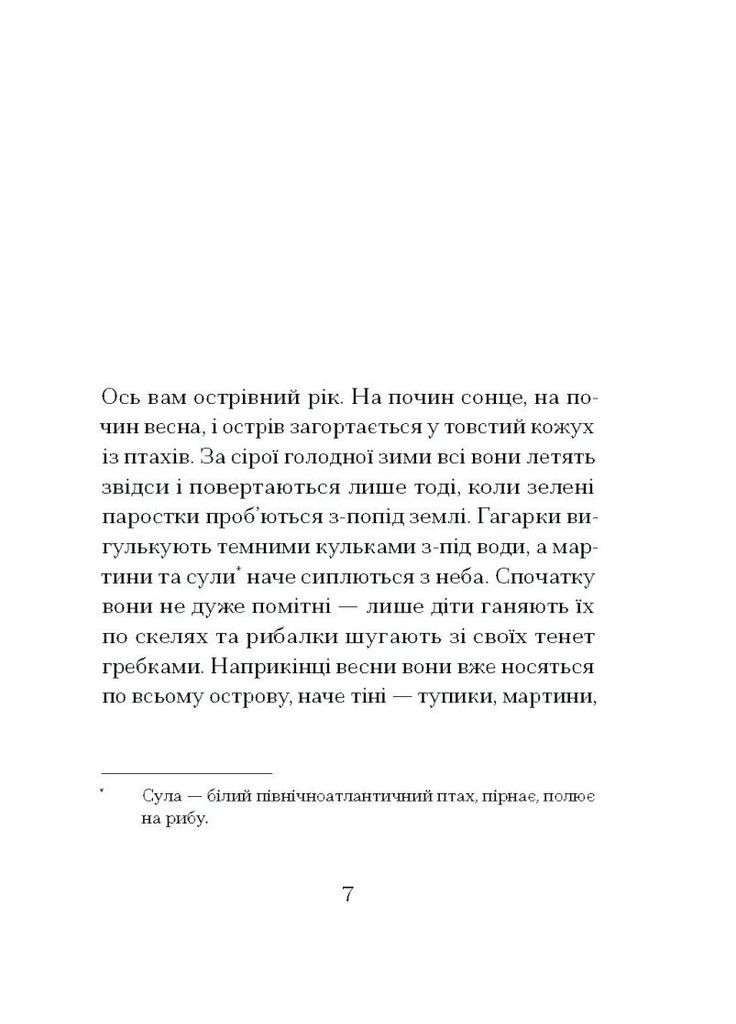 Китовий плин Видавництво "Ще одну сторінку" (370127604)