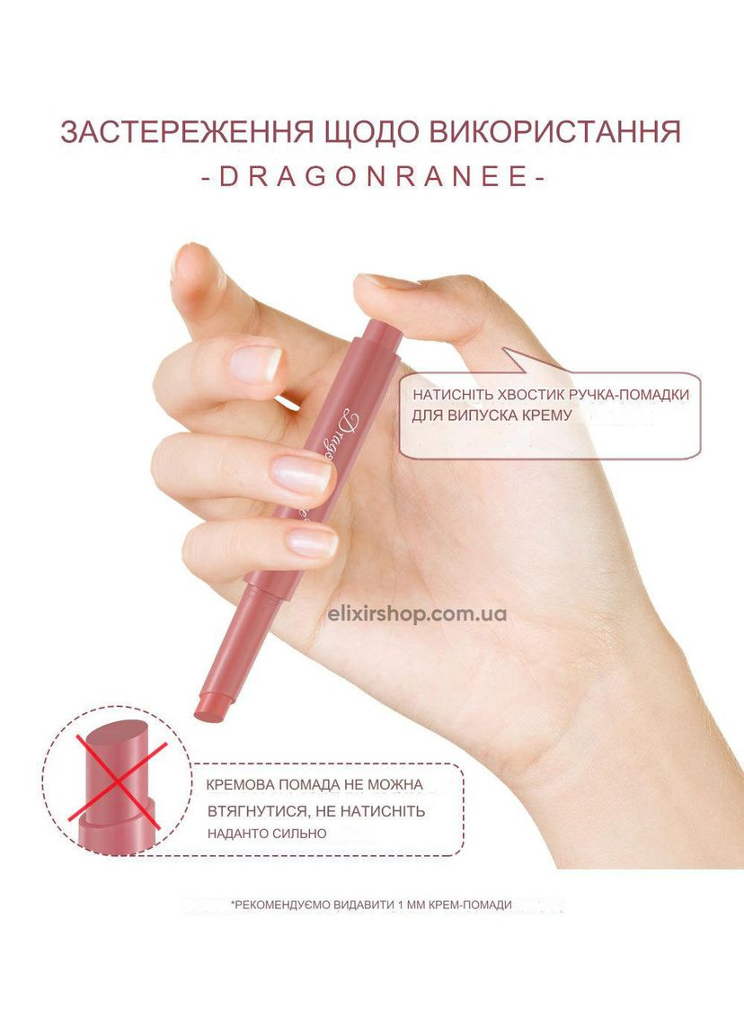 Набір помад Charming Beautiful Lipstick CRWN 3 шт Dragon Ranee (314933560)