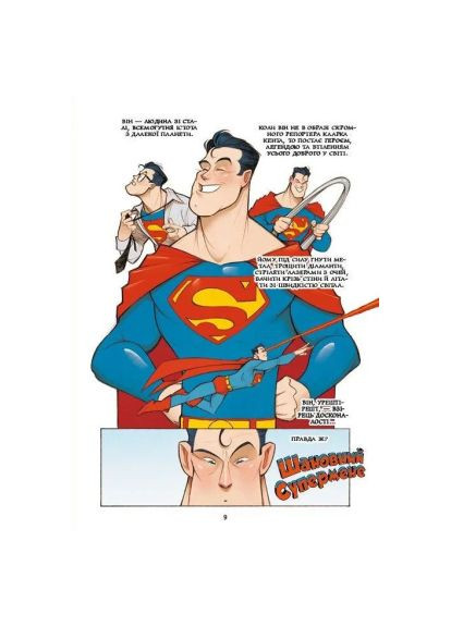 Комикс Уважаемая Лиго Справедливости – Майкл Нортроп (9786171706088) Vivat Шановна Ліго Справедливості - Майкл Нортроп (366703222)