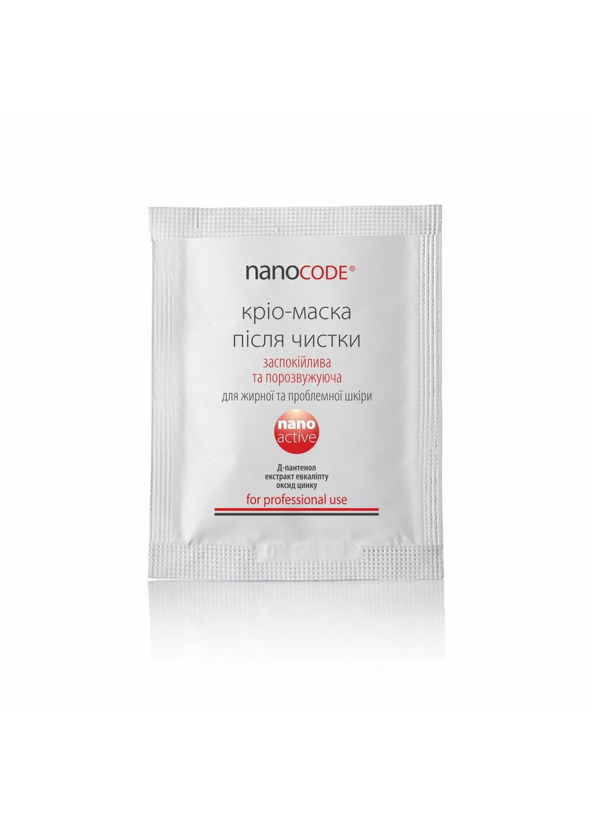 КРИО-МАСКА для лица после чистки 3 мл NanoCode (372148073)