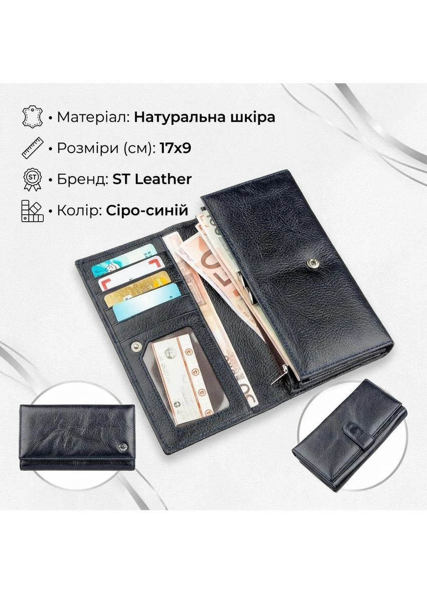Кошелек-клатч с визитницей ST Leather Серо-синий Верховинка 18880 (398295126)