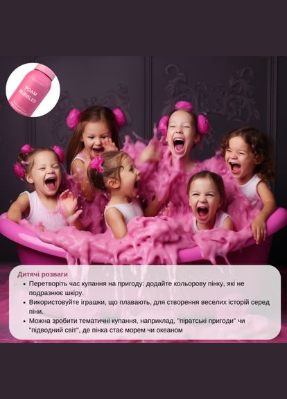 Пузырьковая пенка для душа FOAM BUBBLES PINK CHAMPAGNE с ароматом розового шампанского 150 мл MODAY (336191568)