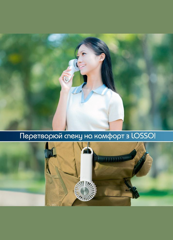 Міні вентилятор ручний LIQ-150 акумуляторний USB з охолоджувальним металевим елементом Losso (335870621)