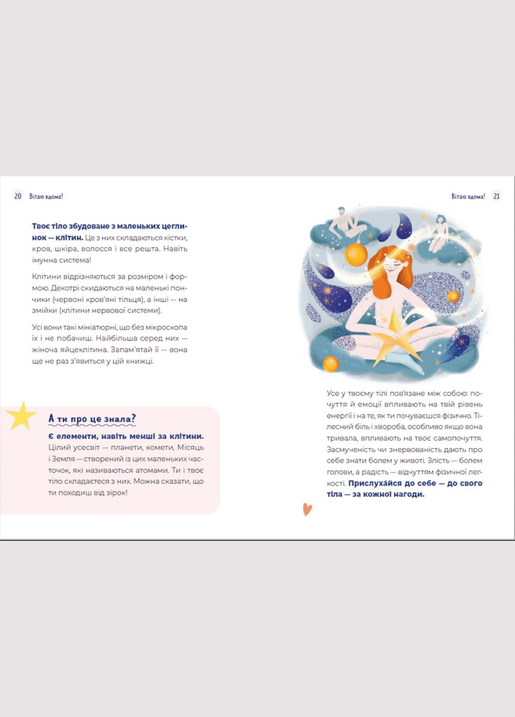 Книга Путівник світом дорослішання для дівчат. Автор - Барбара Петрущак (ВСЛ) Видавництво Старого Лева (338880707)