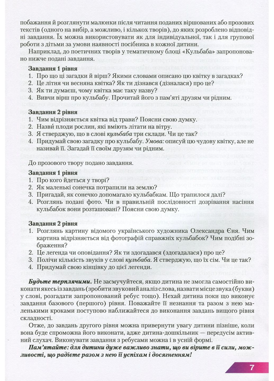 Растения. Цветы и травы Грамота (370061500)