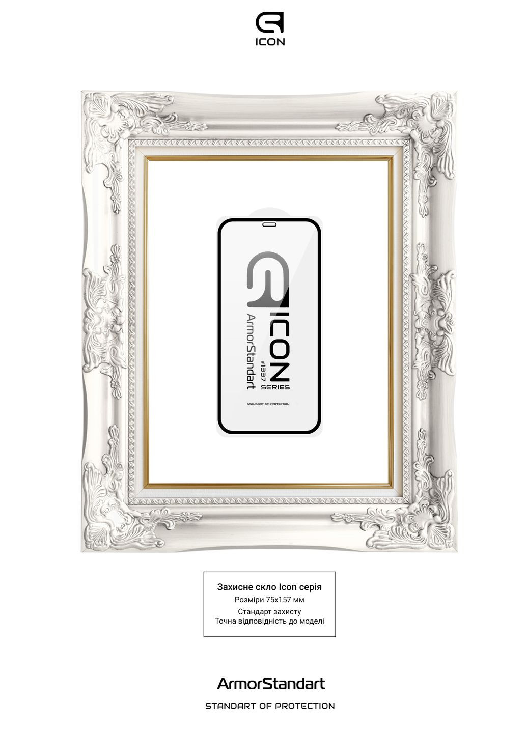 Набор защитных стекол Icon 3D для iPhone 12 Pro Max Black 2шт (ARM59890) ArmorStandart (343047197)