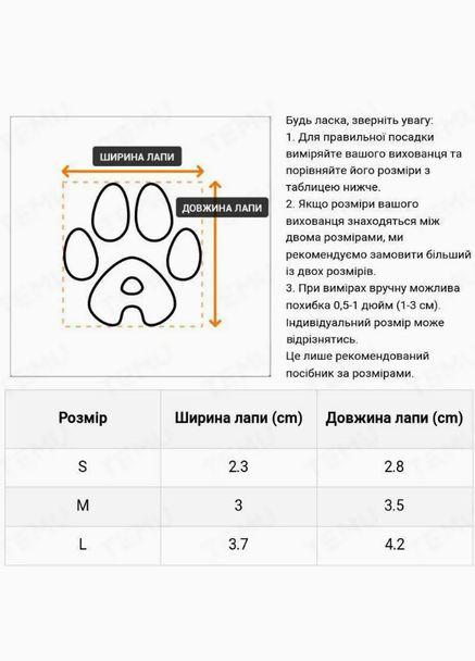 Черевики силіконові для собак малинові ( 4 шт/набір), розмір L China (335841306)