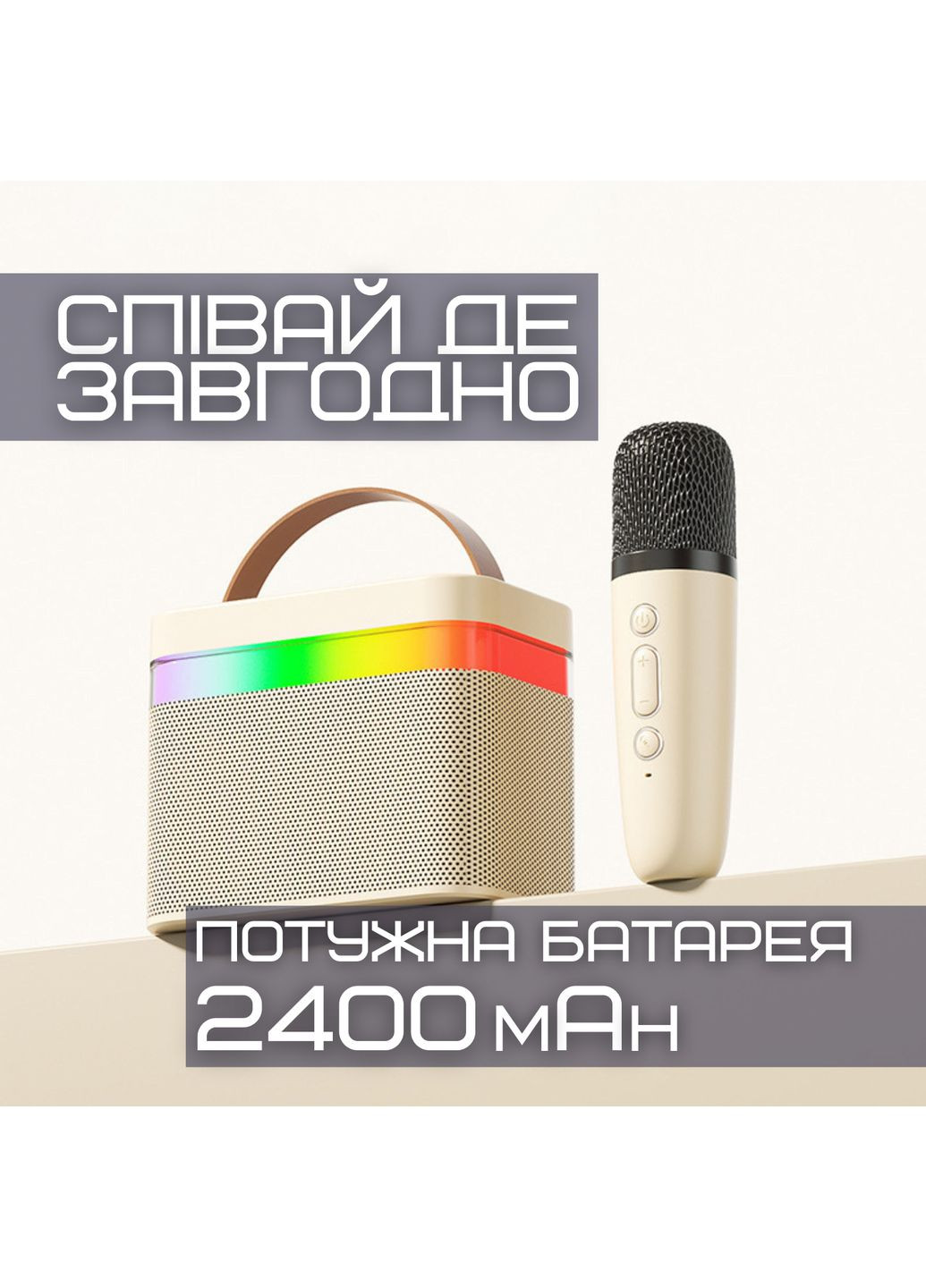 Портативна дитяча караоке система з бездротовим мікрофоном Bluetooth колонка з LED підсвічуванням та зміною голосу KTV К13К13 (370603485)