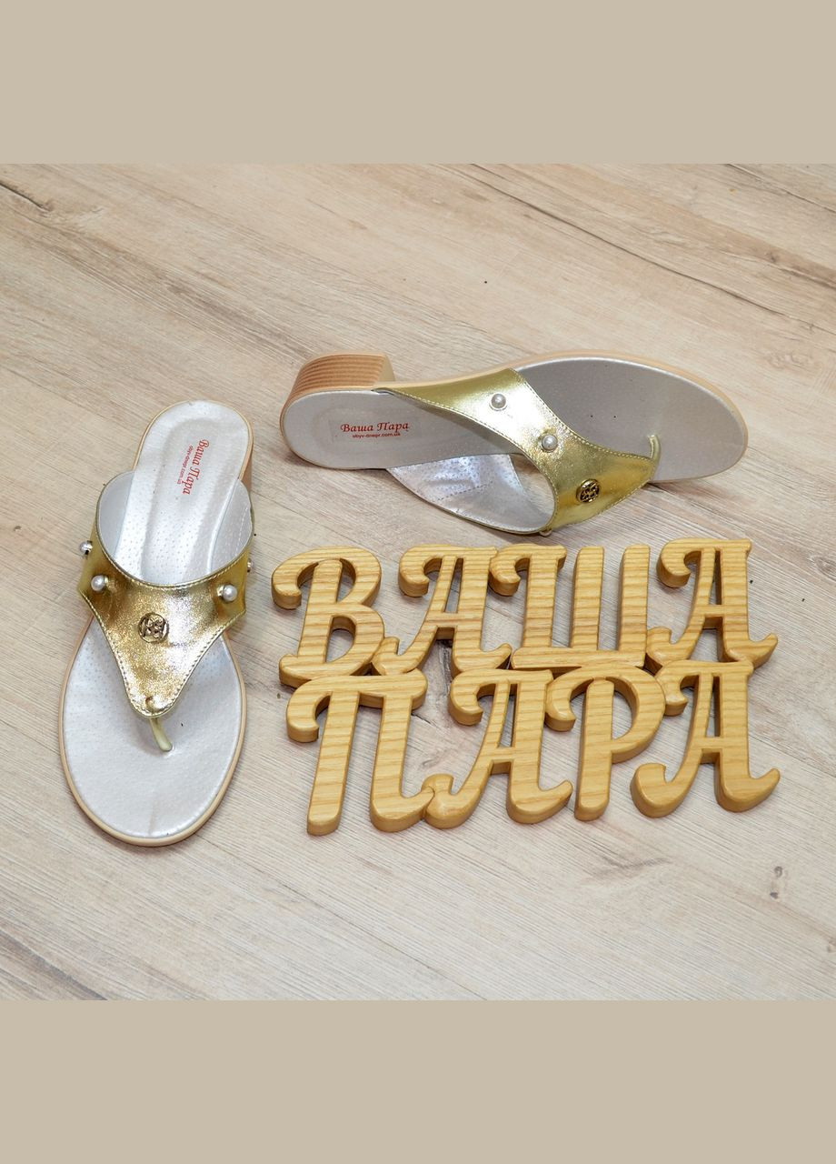 Золотые женские кожаные шлепанцы/вьетнамки на маленьком каблуке. 39 размер Vasha para