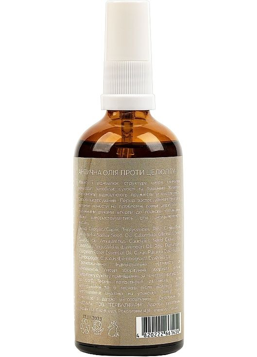 Античное антицеллюлитное масло Antique Anti Cellulite Oil 100ml (1370936-31339347) Vesna (368638316)