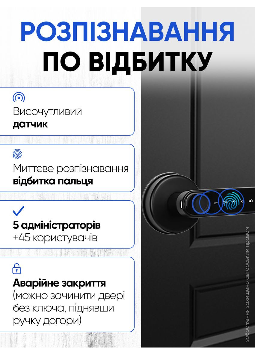 Дверна ручка з замком розумний біометричний замок для дверей смарт замикач з відбитком пальця кодова система TUYA M5 (361348605)