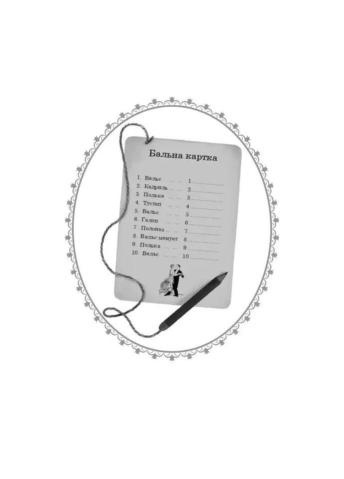 Загадка коштовного метелика Урбіно (370061902)