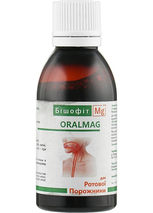 Раствор для полости рта и горла "Oralmag" - Бишофит Mg++ 50ml (1055347-105698) Бішофіт Mg++ (368894298)