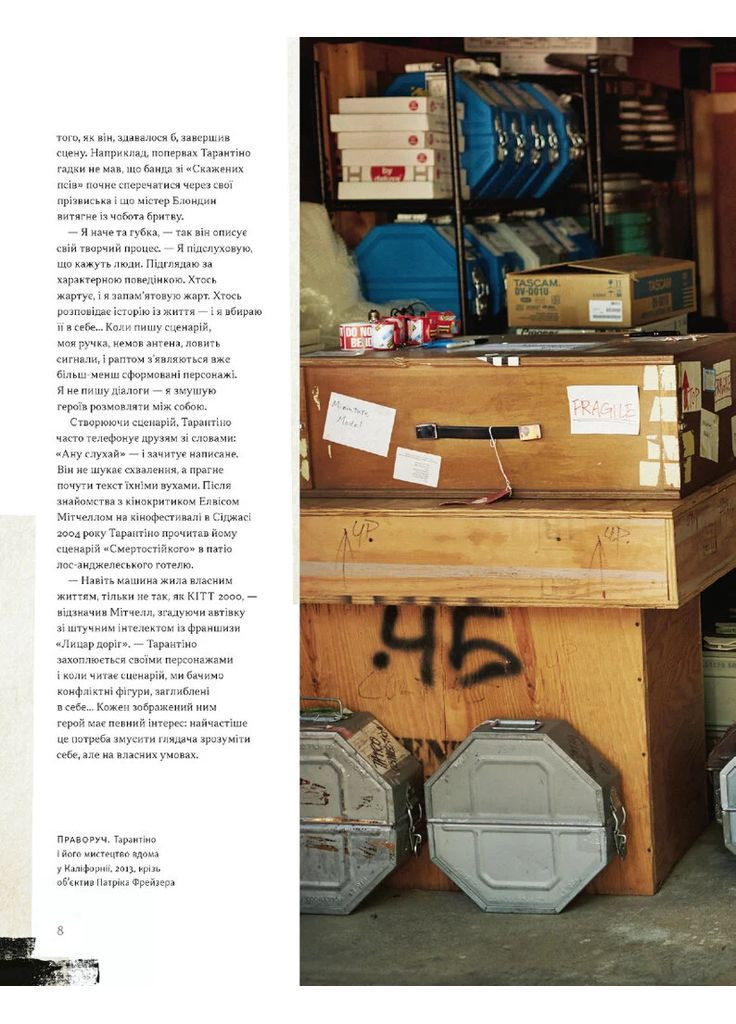 Тарантино. Ретроспектива Наш Формат (370078347)