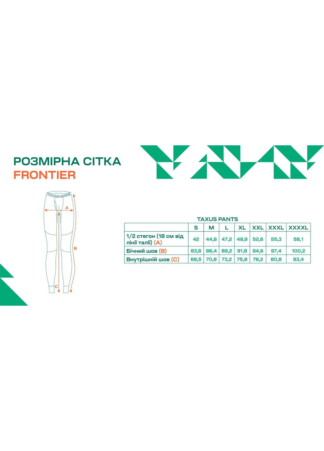 Термоштани Frontier Taxus merino Forest green No Brand (326604313)