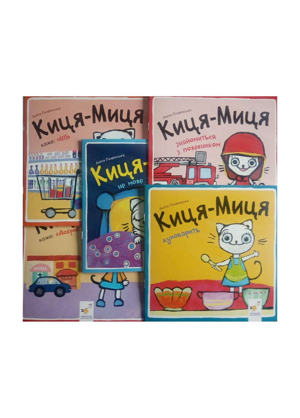 Кіса Міца. Комплект із 5-ти книг (українською мовою) No Brand (322121873)