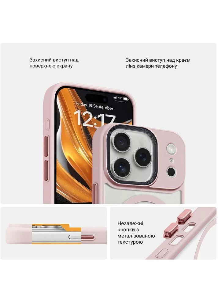 Чохол Uniq MagCase для Apple iPhone 17 Pro Pink (ARM86268) ArmorStandart (374118363)