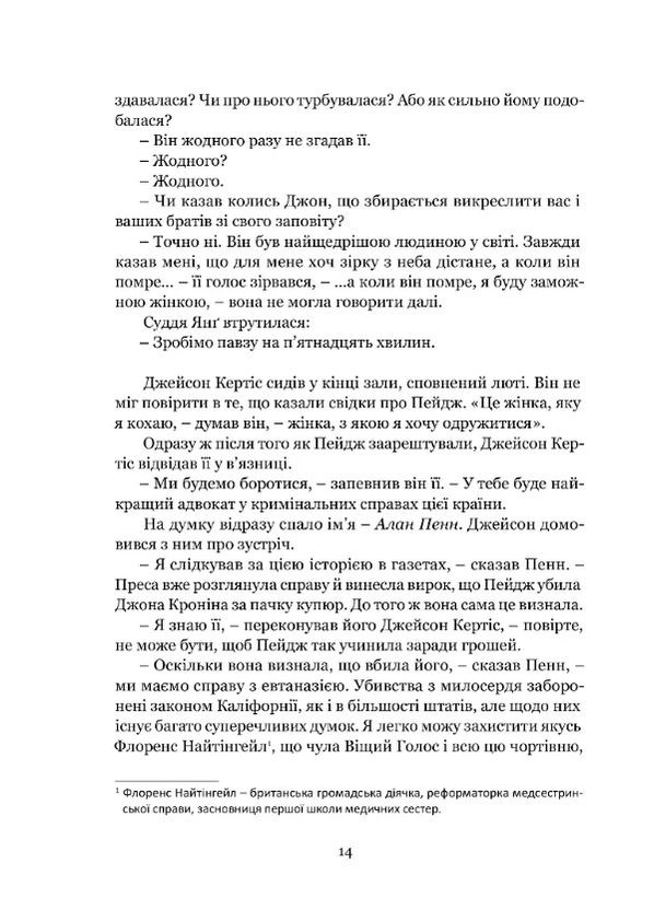 Ніщо не вічне Видавництво "Апріорі" (370151037)
