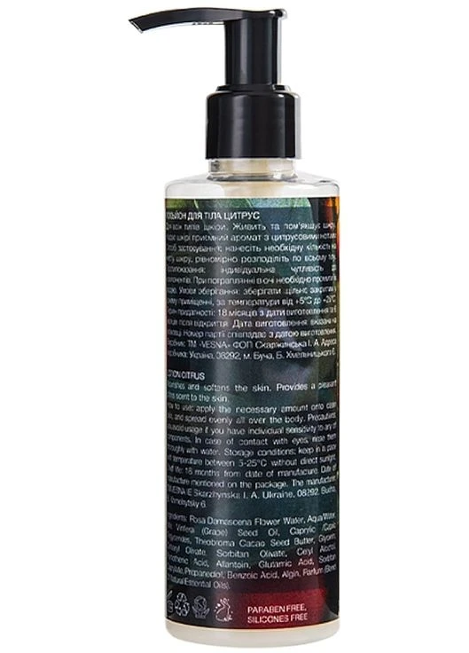 Лосьйон для тіла "Цитрус" Body Lotion Citrus 200ml (1370930-17676832) Vesna (368638340)