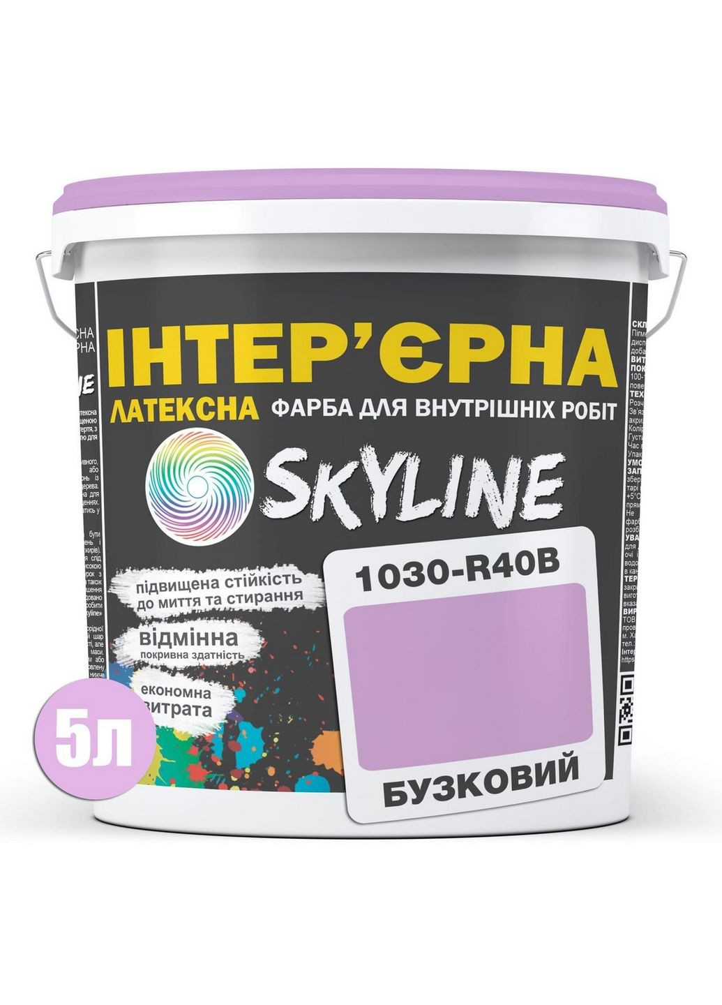 Краска интерьерная латексная 1030-R40B 5 л SkyLine (289462264)