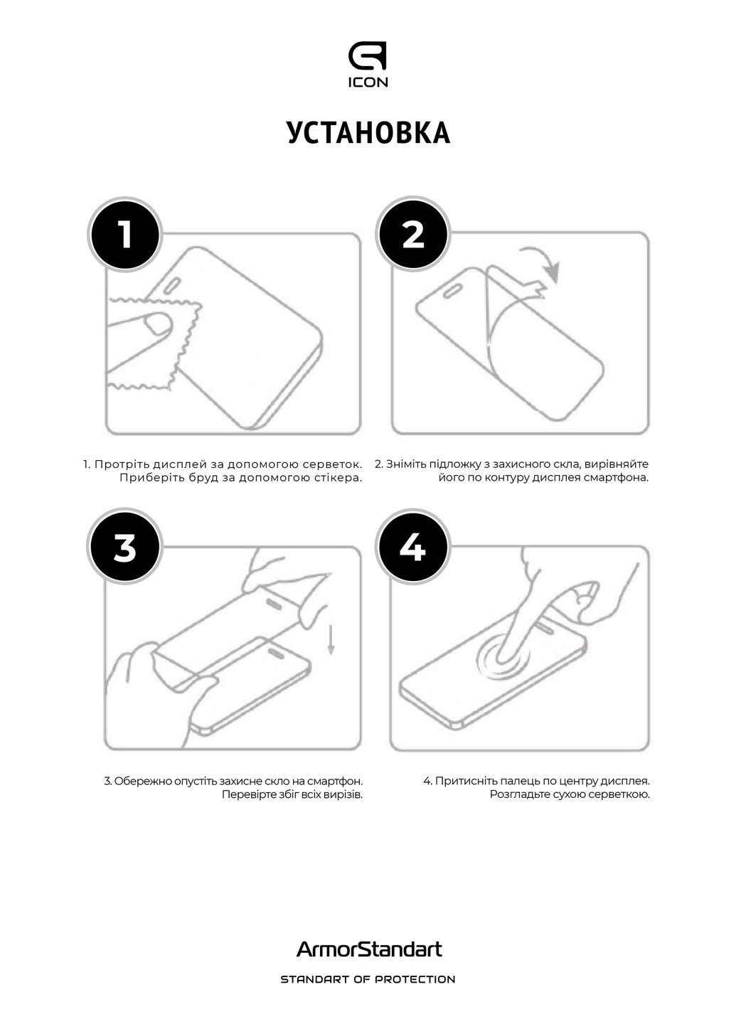 Защитное стекло Icon для Samsung A73 5G (A736) (ARM60924) ArmorStandart (263684123)