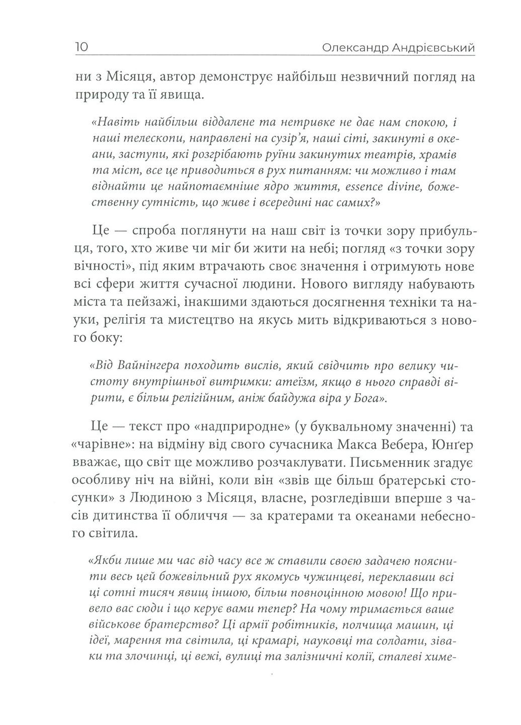 Авантюрное сердце Видавництво "Пломінь" (370126224)