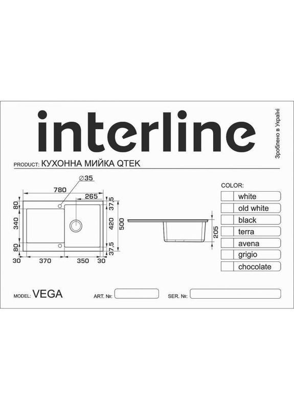 Кухонная мойка VEGA white INTERLINE (314865753)