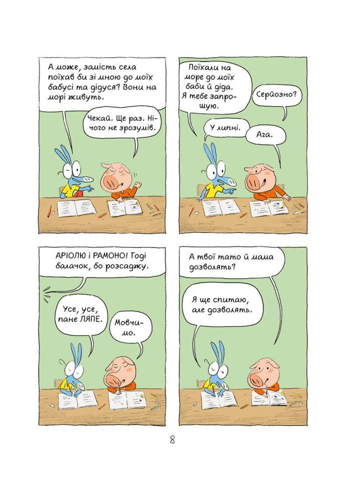 Комікс книга Час Майстерів "Аріоль. Лицар Лошак" 153586 укр Час Майстрів (363205140)