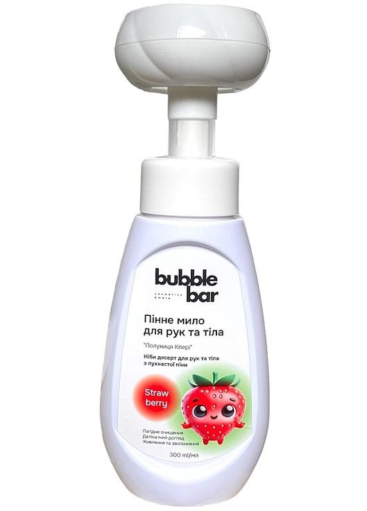 Пінне мило для рук та тіла "Полуниця Клері" 300ml (1384761-24744152) Bubble Bar (368617247)