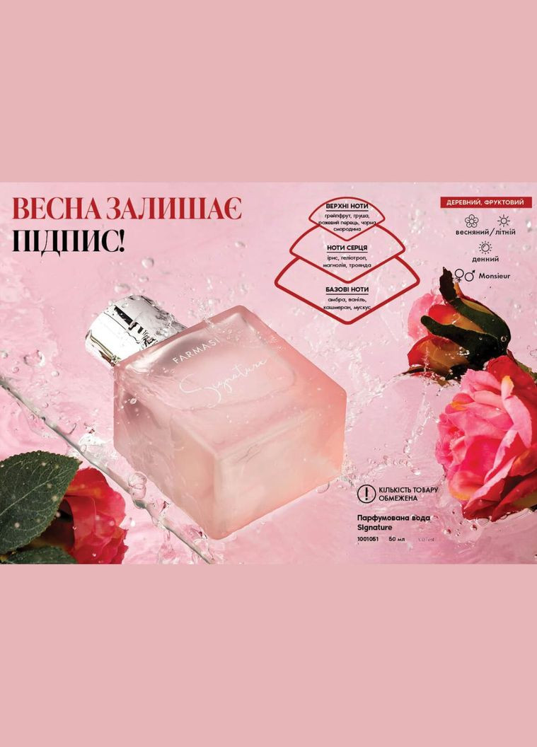 Жіноча парфумована вода Signature 50 мл Farmasi (294944635)