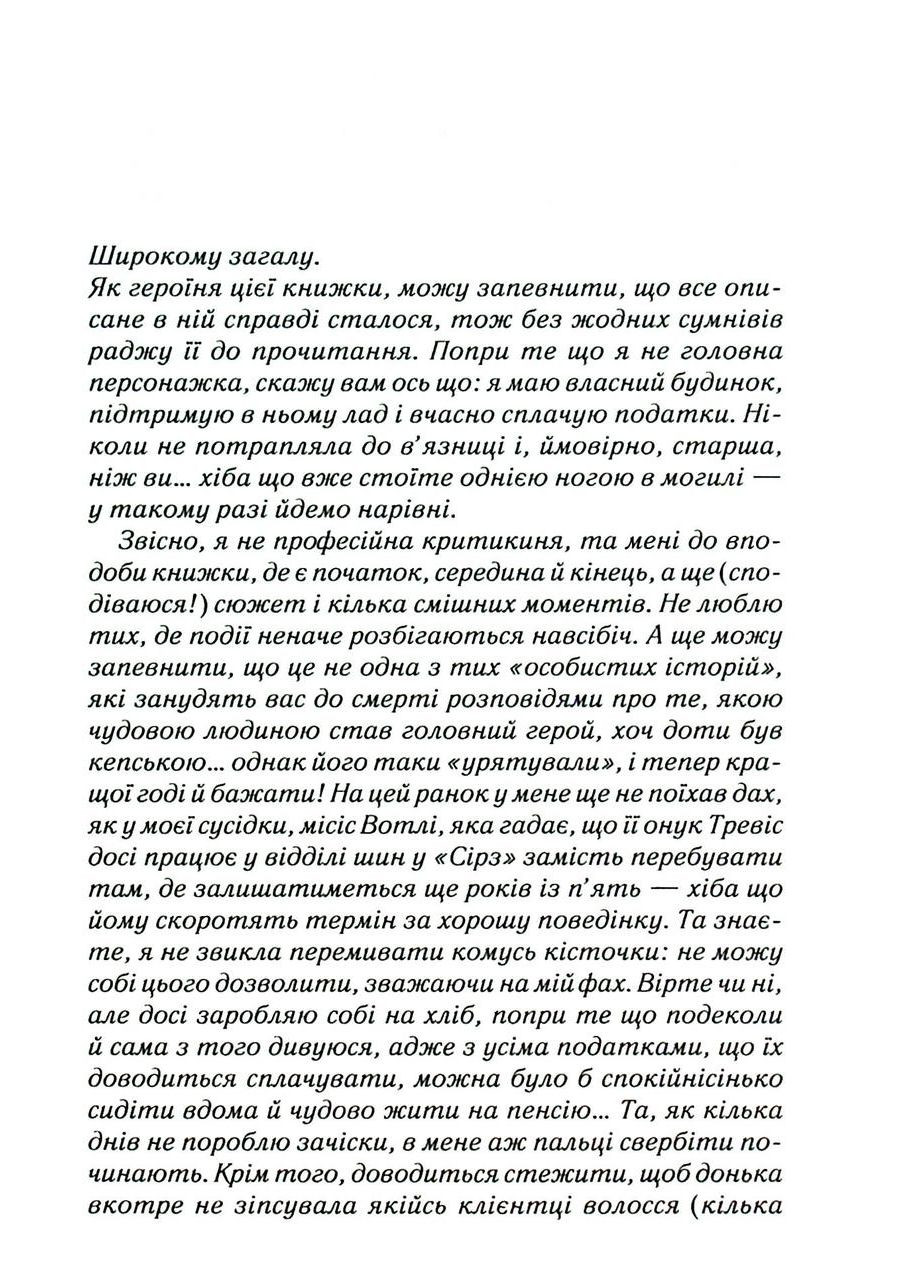 Книга Верхом на радуге. Книга 2 / Фенни Флэгг. Серия Элмвуд-Спрингс / Фенни Флэгг (на украинском) Клуб Сімейного Дозвілля (329153466)