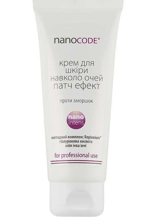 Крем для шкіри навколо очей патч-ефект Nano Intens 30ml (1014198-20271) NanoCode (368653199)