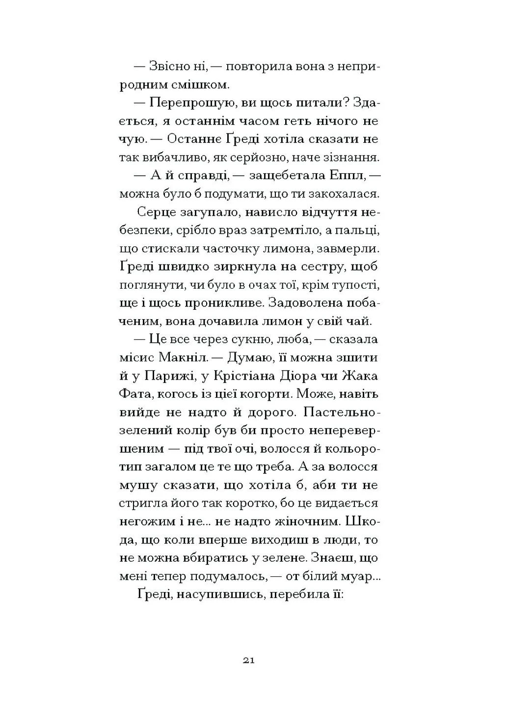 Летний круиз No Brand (373428173)