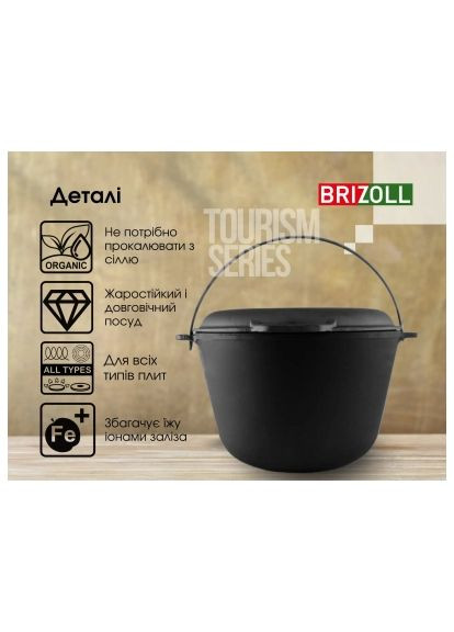 Котел туристический чугунный с крышкой-сковородкой 8 л (KT08-2) Brizoll чавунний з кришкою-сковородою 8 л (370892251)