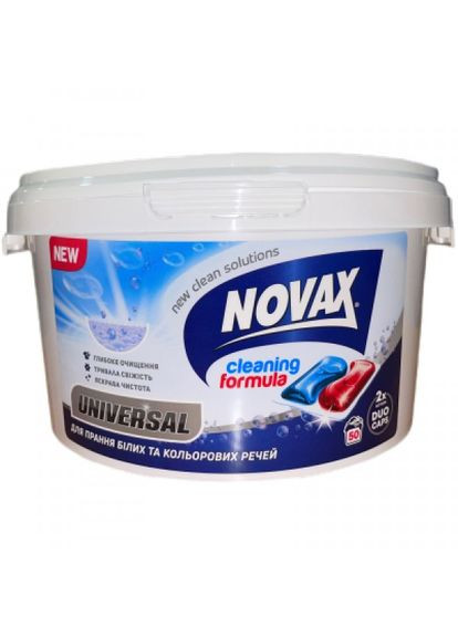 Капсули для прання (4820260510042) Novax universal 50 шт. (268144725)