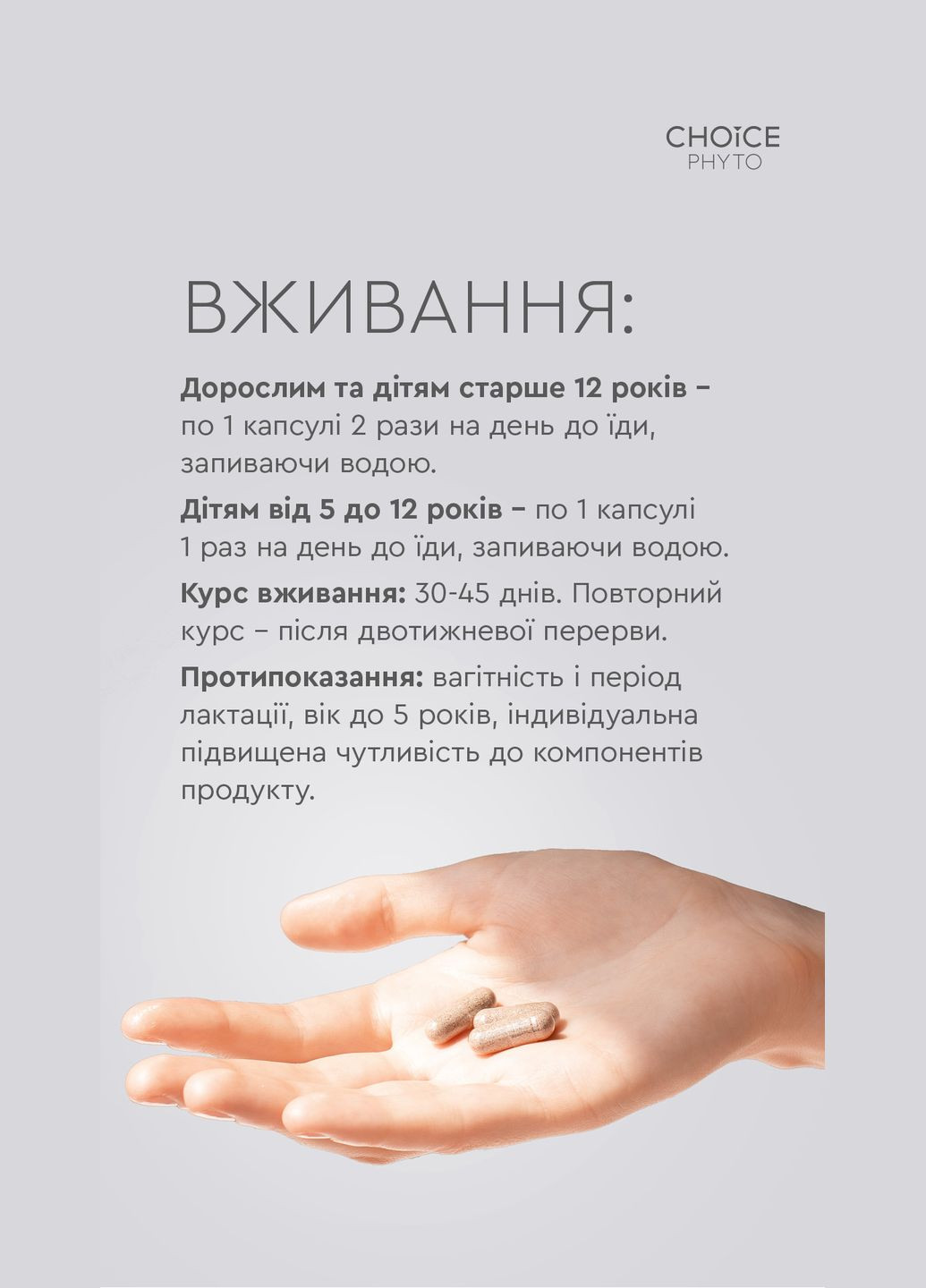 Брейнблок-фитокомплекс для нормализации функций кишечника и профилактики 30 капсул CHOICE (322772431)