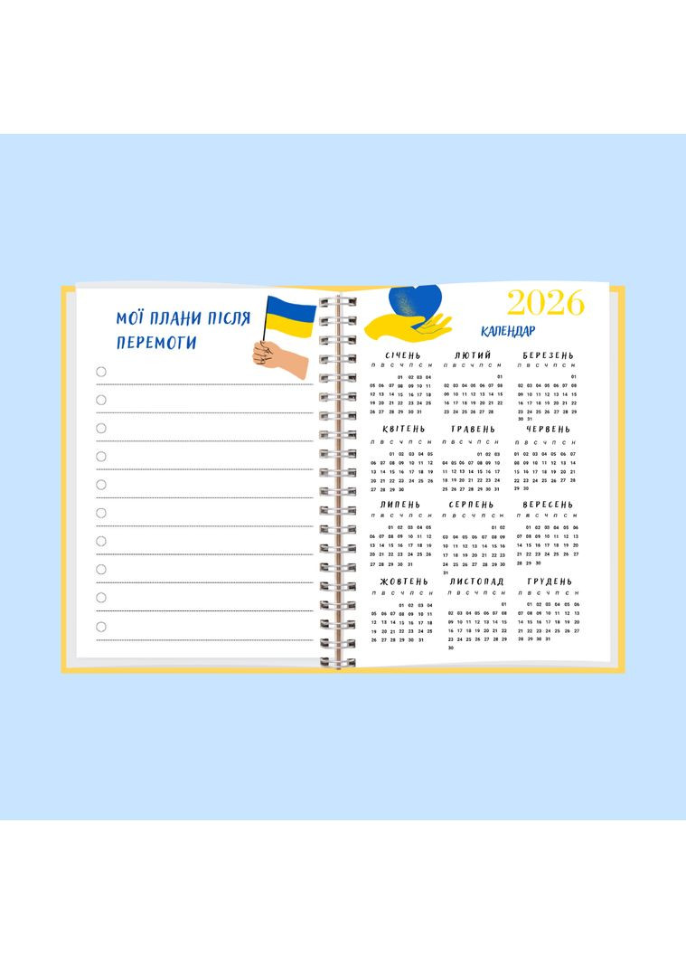 Блокнот женский желтосиний с сердцем патриотический А5 No Brand (316259142)