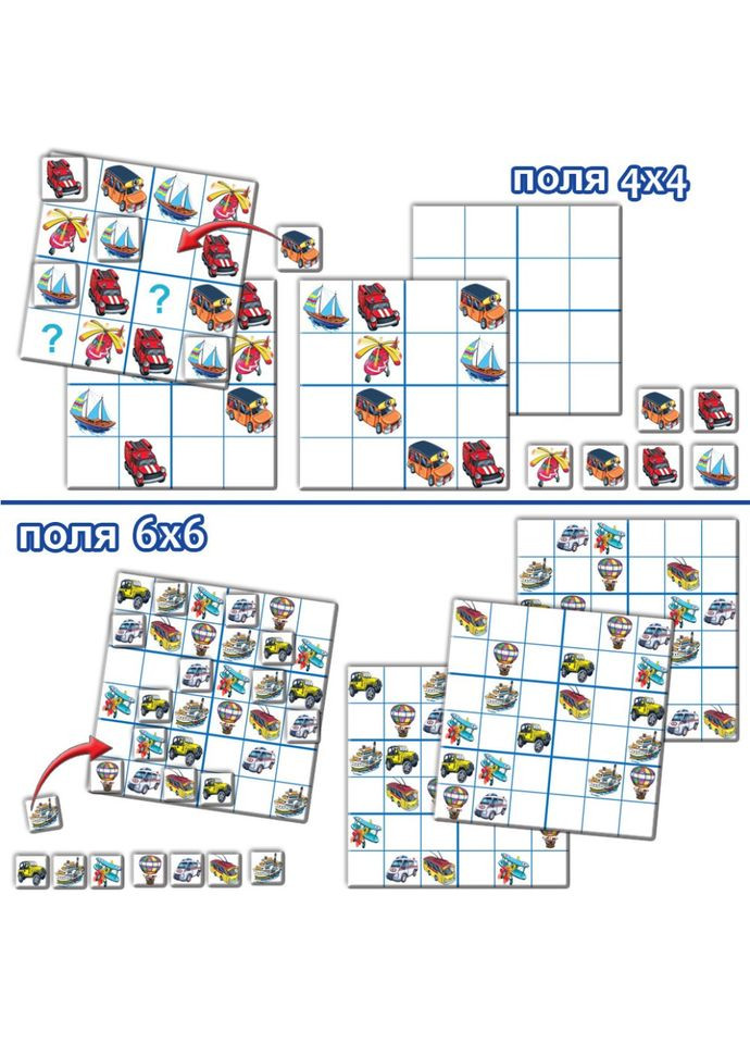 Детская развивающая игра "Логические ряды. Транспорт. Судоку" 82722 от 3х лет ЕНЕРГІЯ ПЛЮС (367968736)