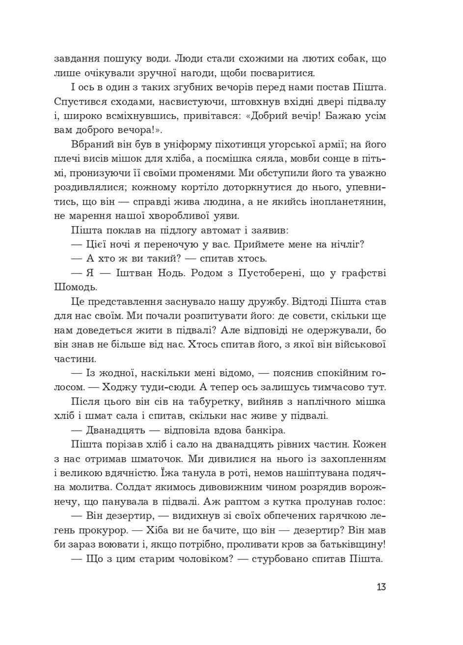 Мені 15 років, і я не хочу помирати. Не таке-то воно легке, життя Навчальна книга - Богдан (370106852)