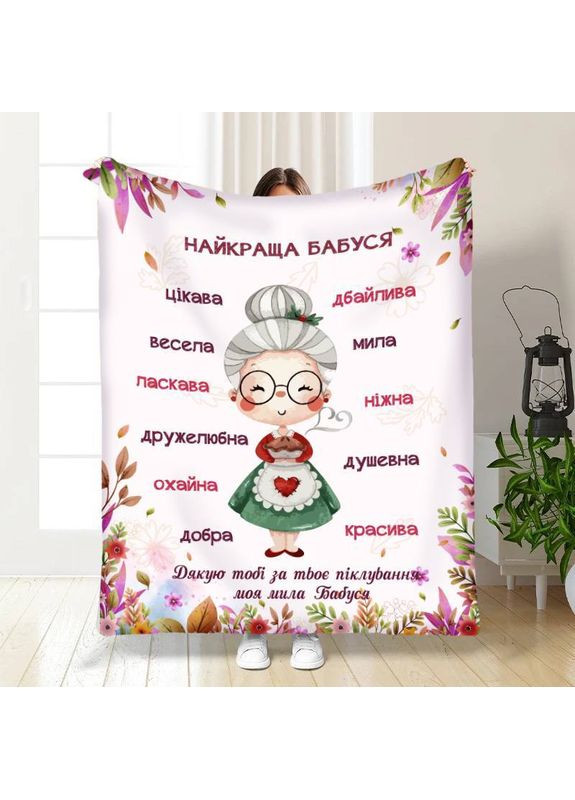 Плед 3D с пожеланиями для бабушки Лучшая бабушка №3 30422 180х215 см FlexDress (368762229)
