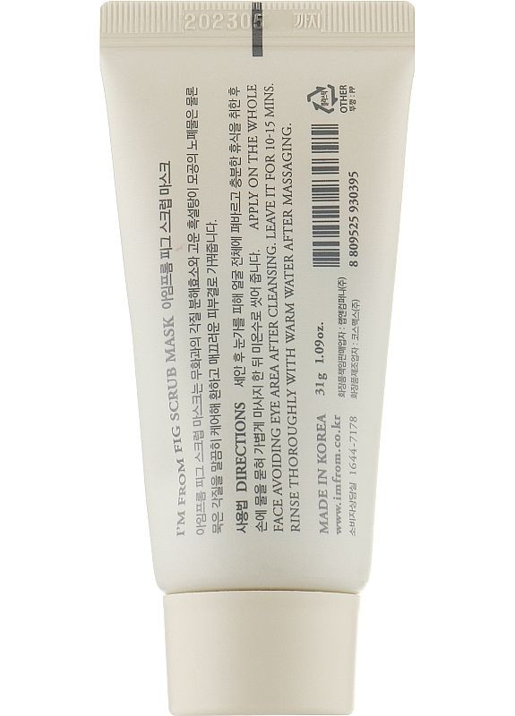 I'm From Маска-скраб для очищения кожи с инжиром (мини) Fig Scrub Mask 30ml (2-1108386) — Крем, Южная Корея (369790169)
